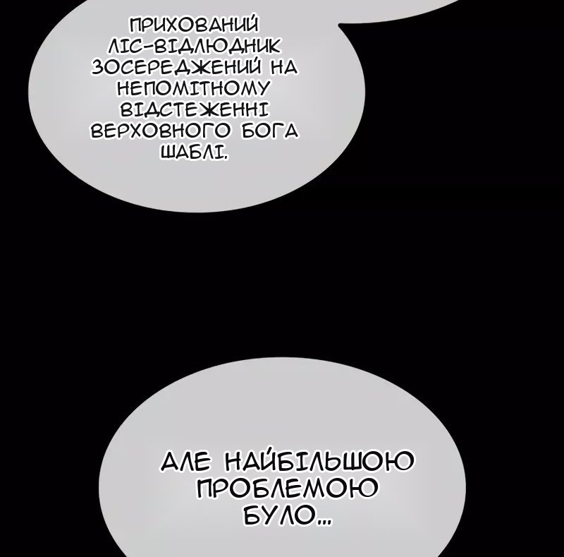 Сторінка 24