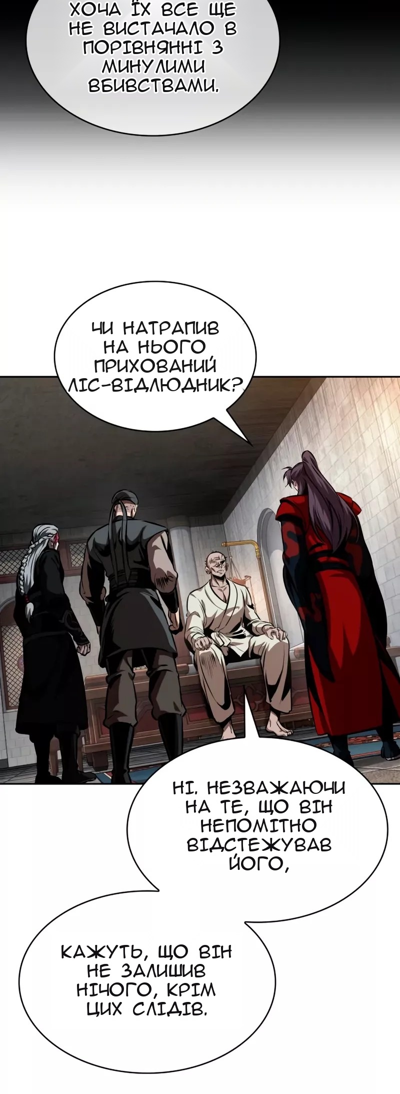 Сторінка 30