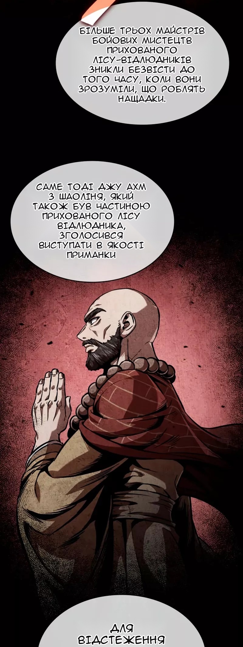 Сторінка 39