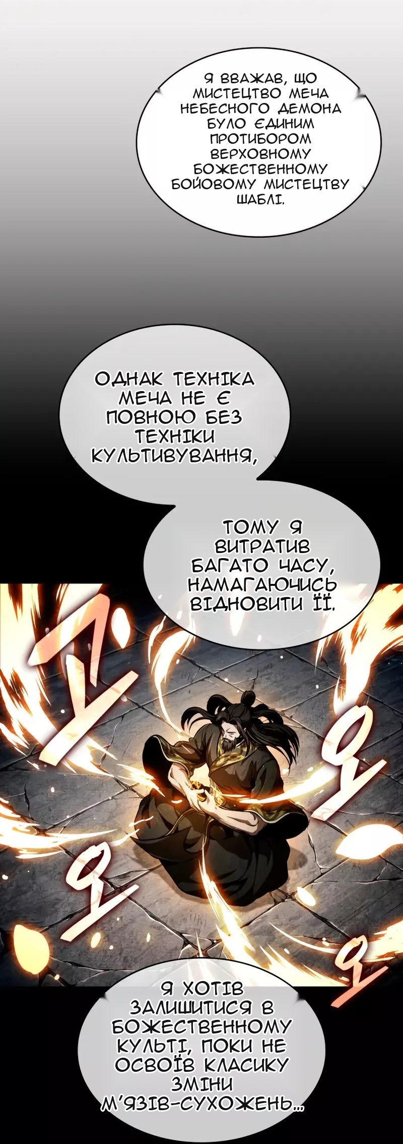 Сторінка 57