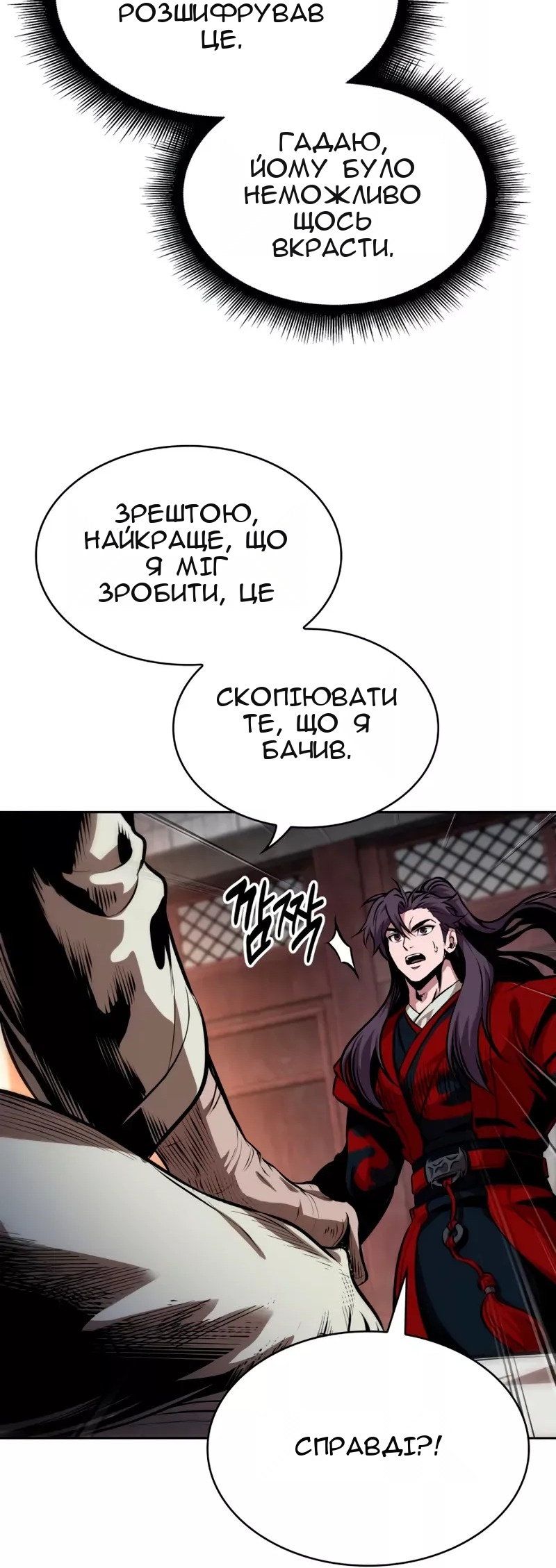 Сторінка 75