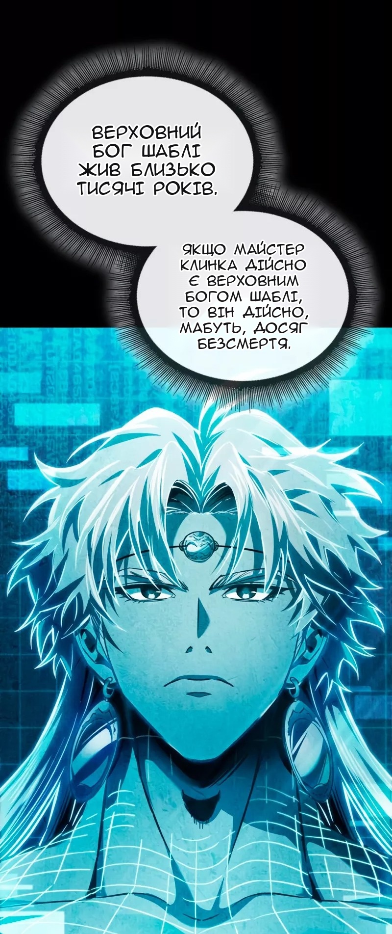 Сторінка 8