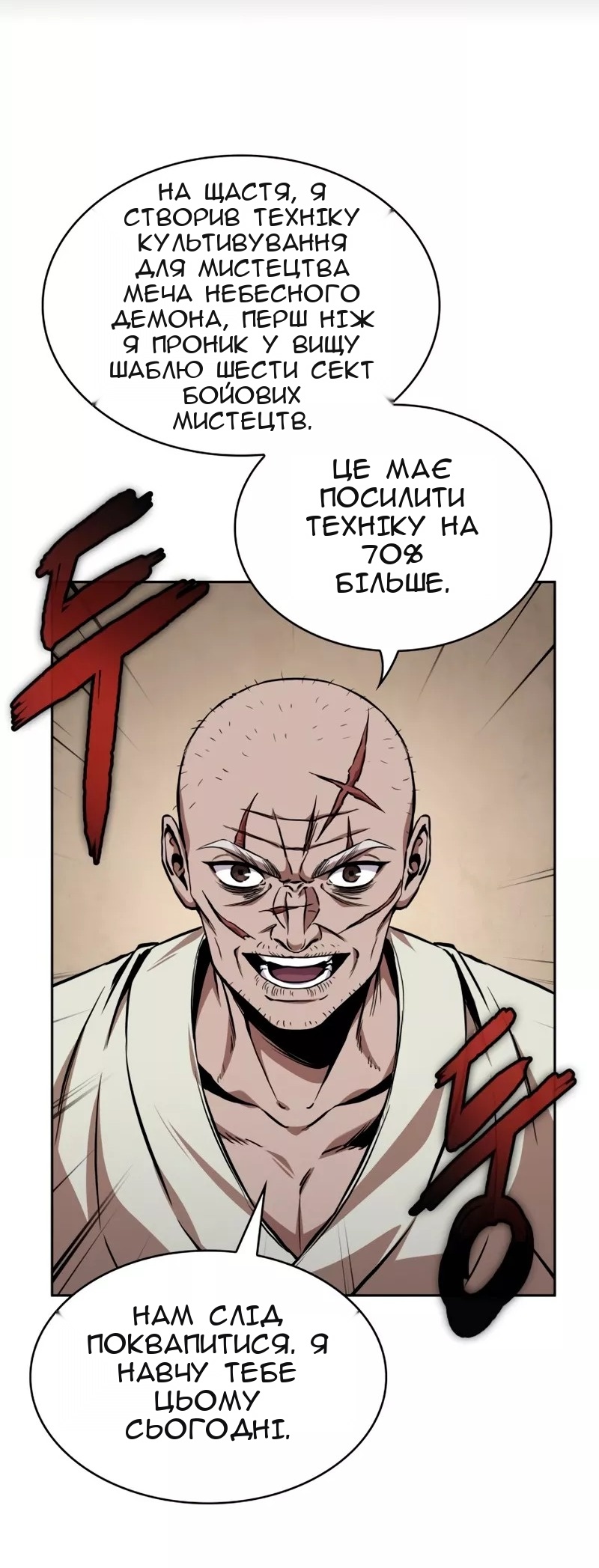 Сторінка 31