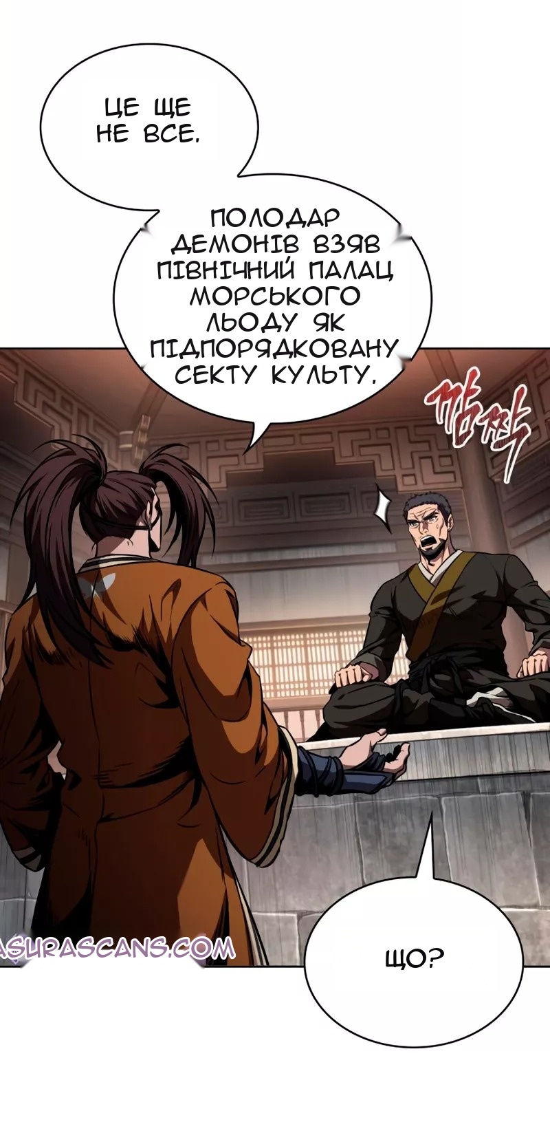 Сторінка 67