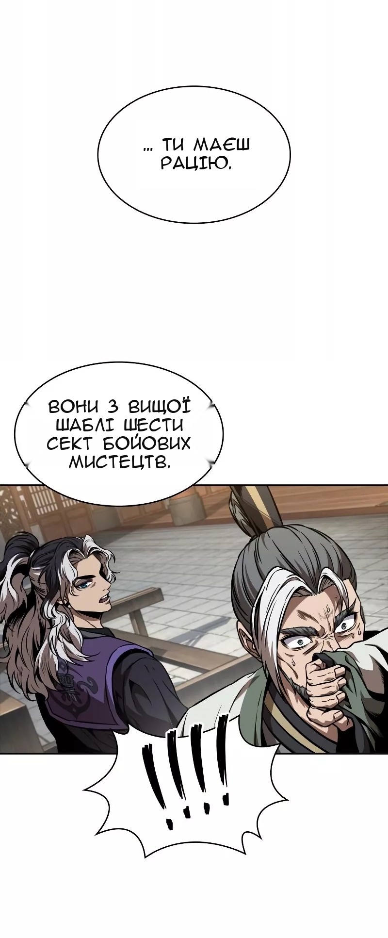 Сторінка 67