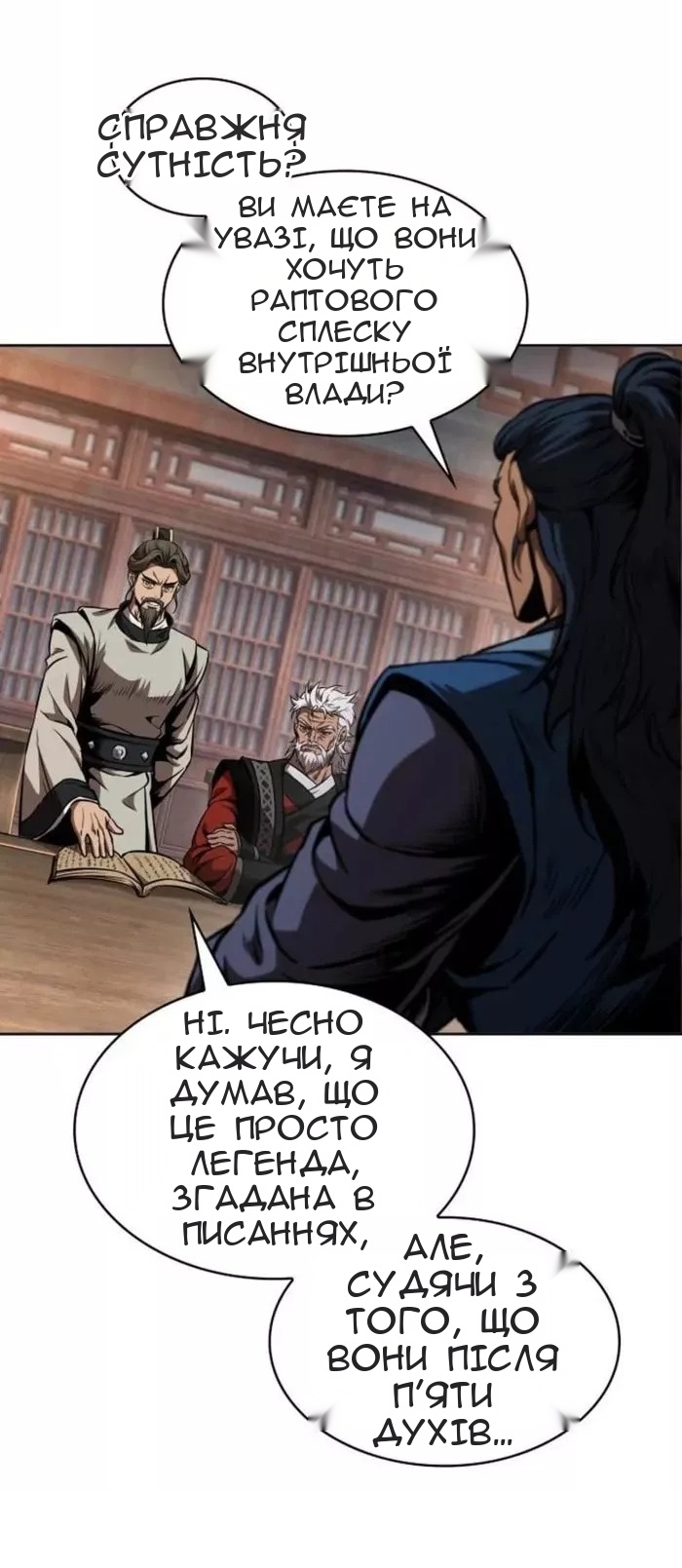 Сторінка 9