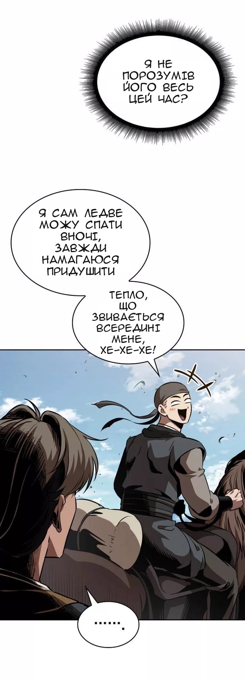 Сторінка 36