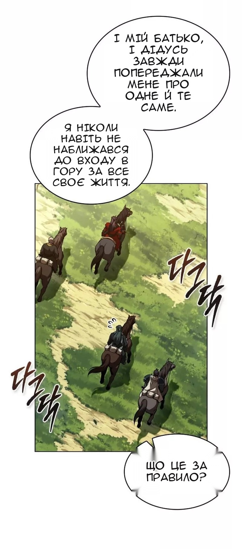 Сторінка 48
