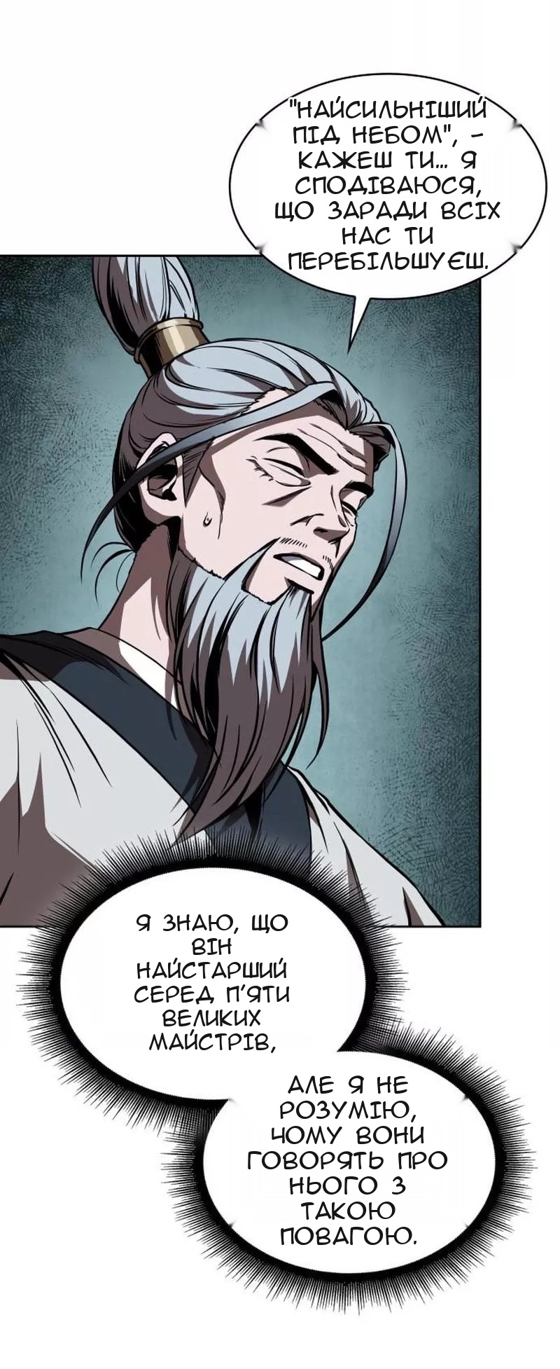 Сторінка 71