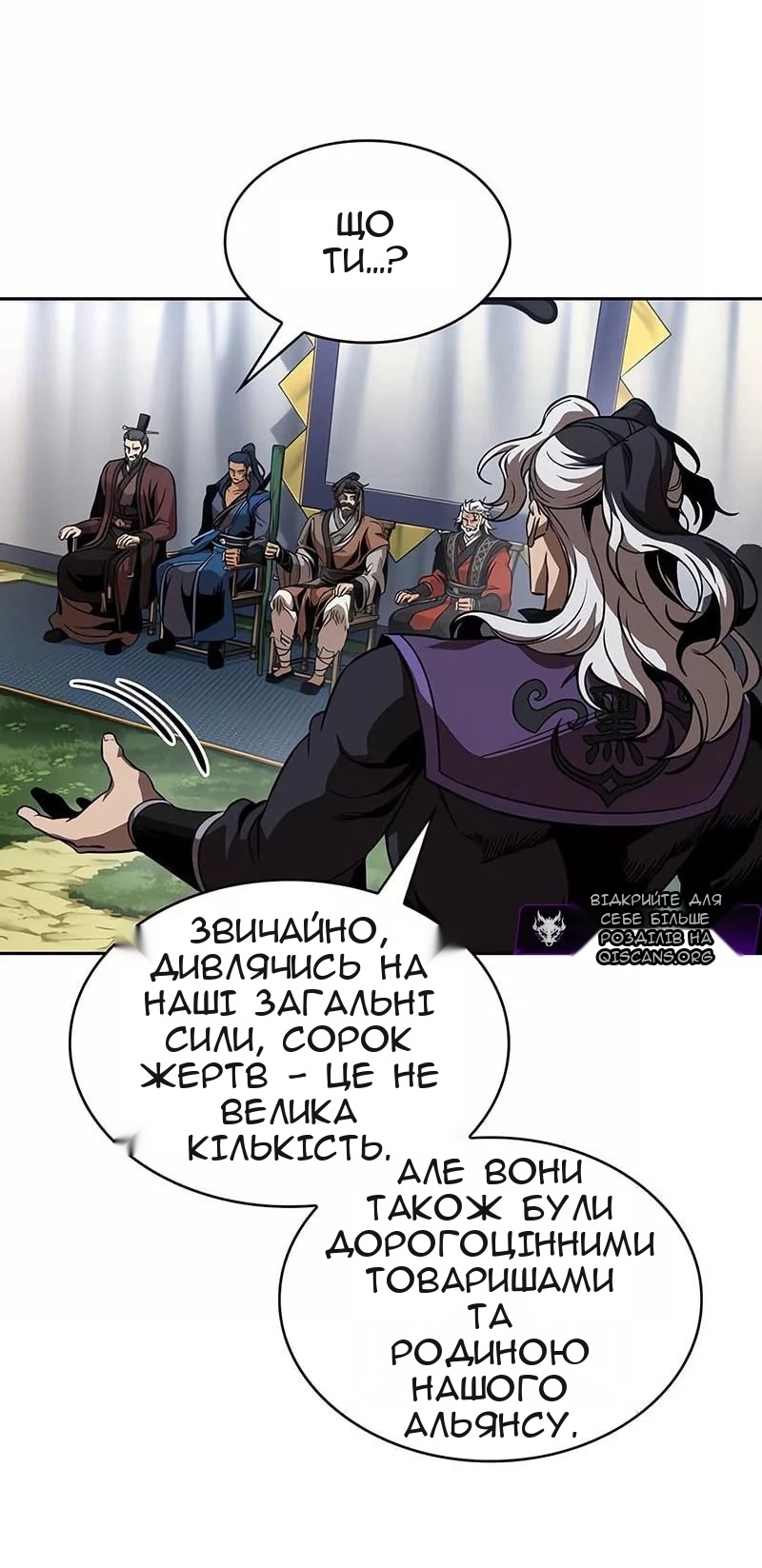 Сторінка 42
