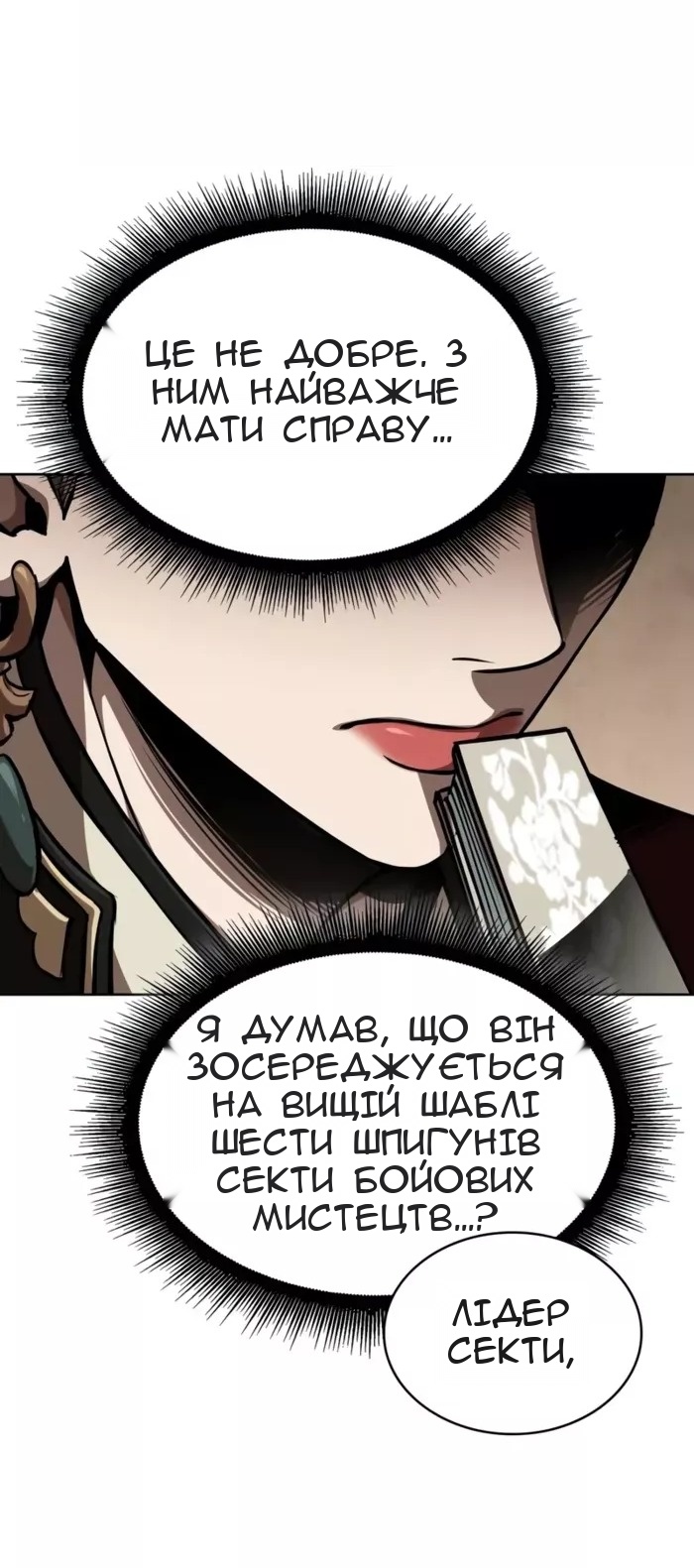 Сторінка 12