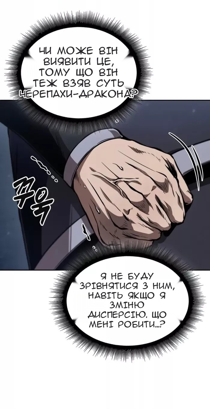 Сторінка 54