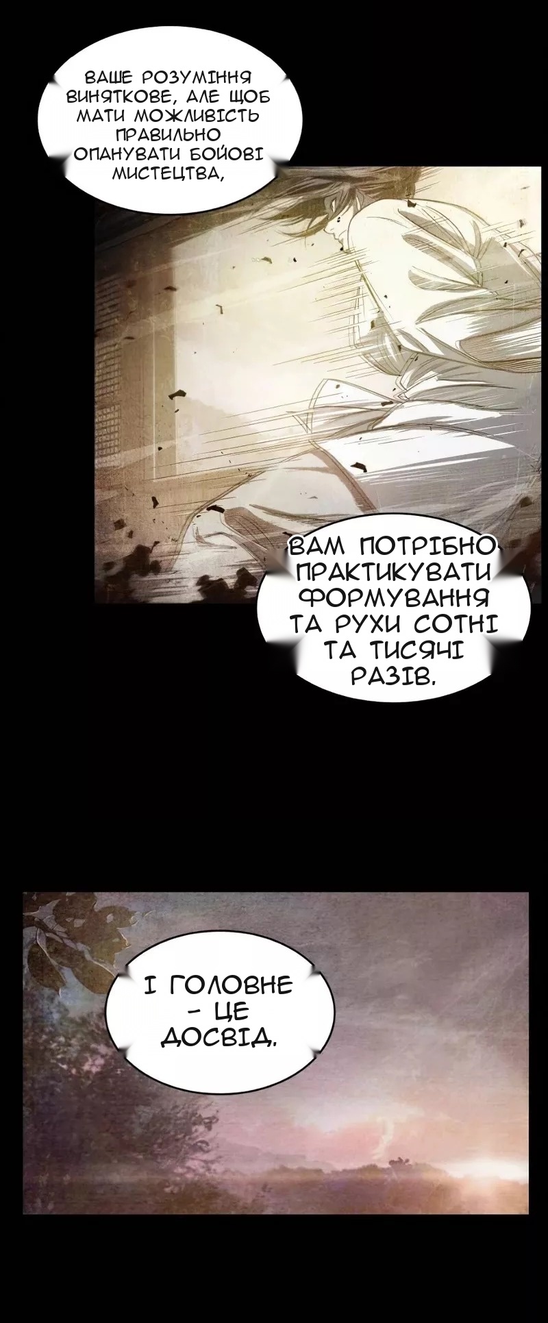 Сторінка 9