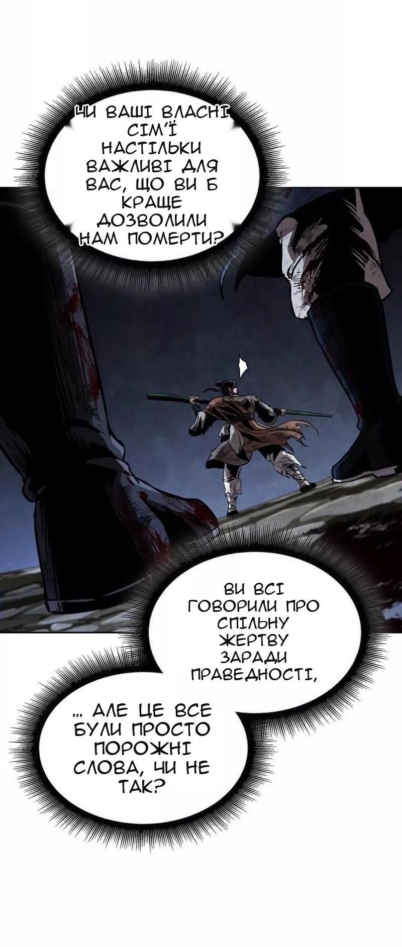 Сторінка 77