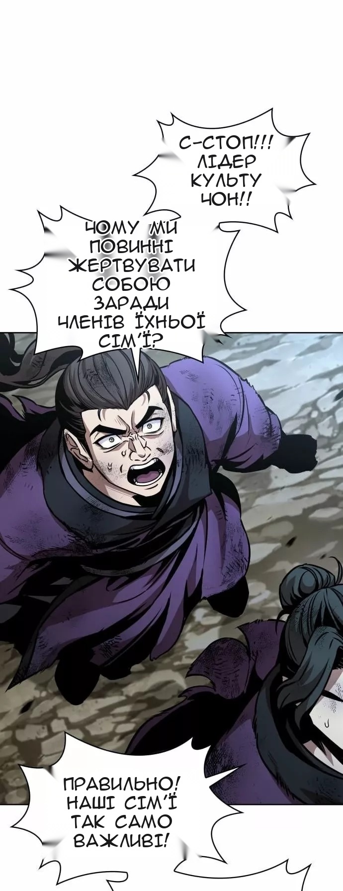 Сторінка 8