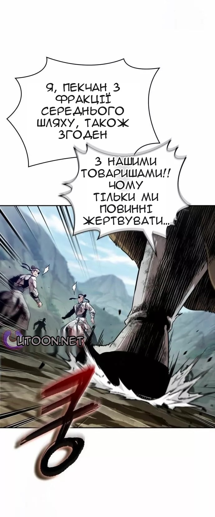 Сторінка 26