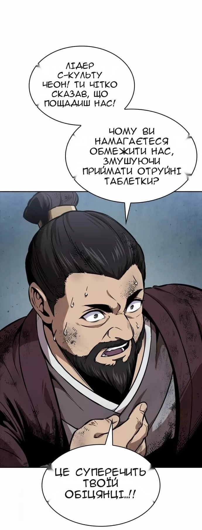 Сторінка 78