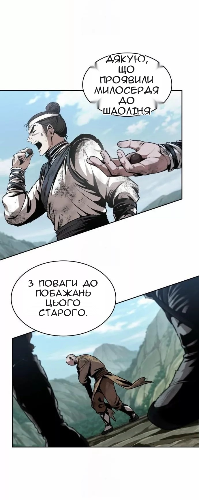 Сторінка 8