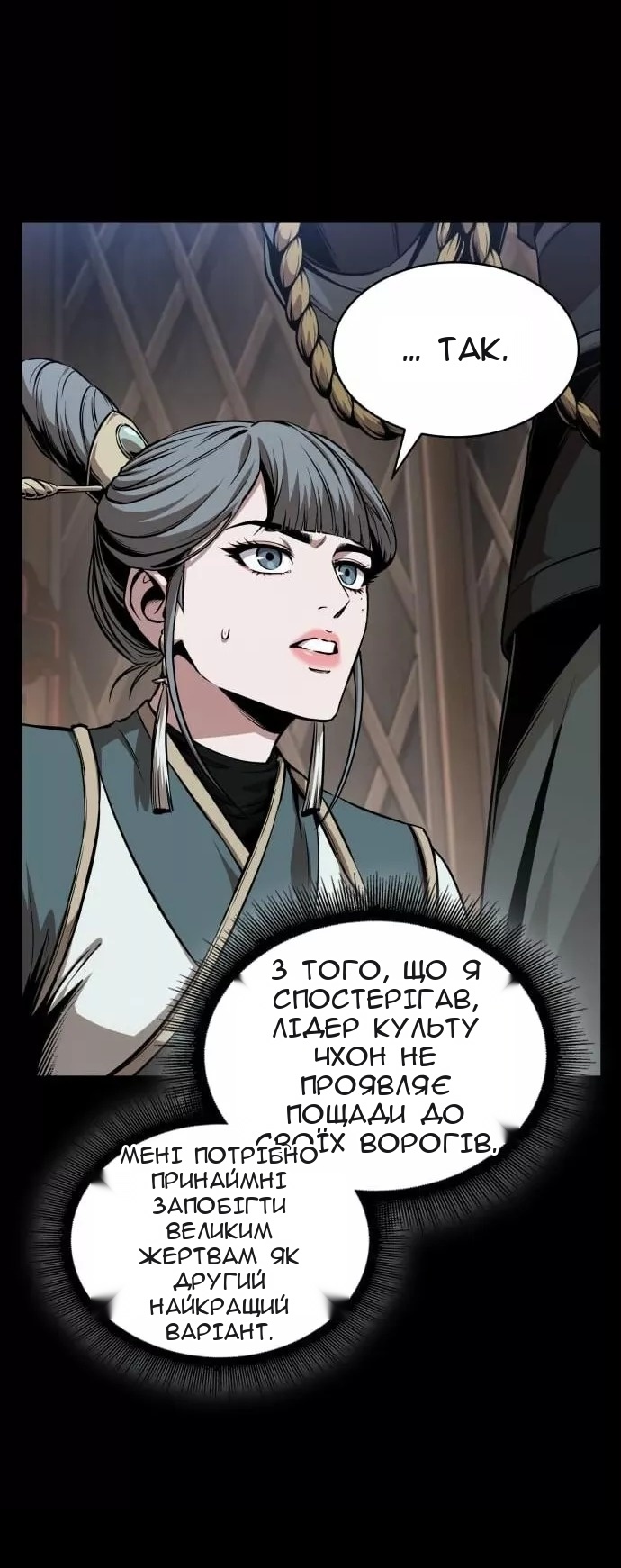 Сторінка 23