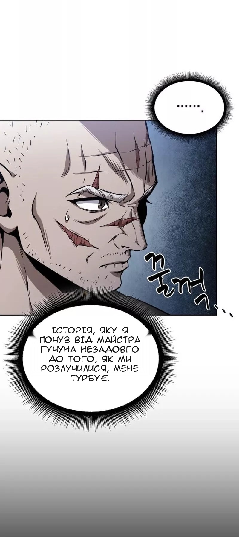 Сторінка 12