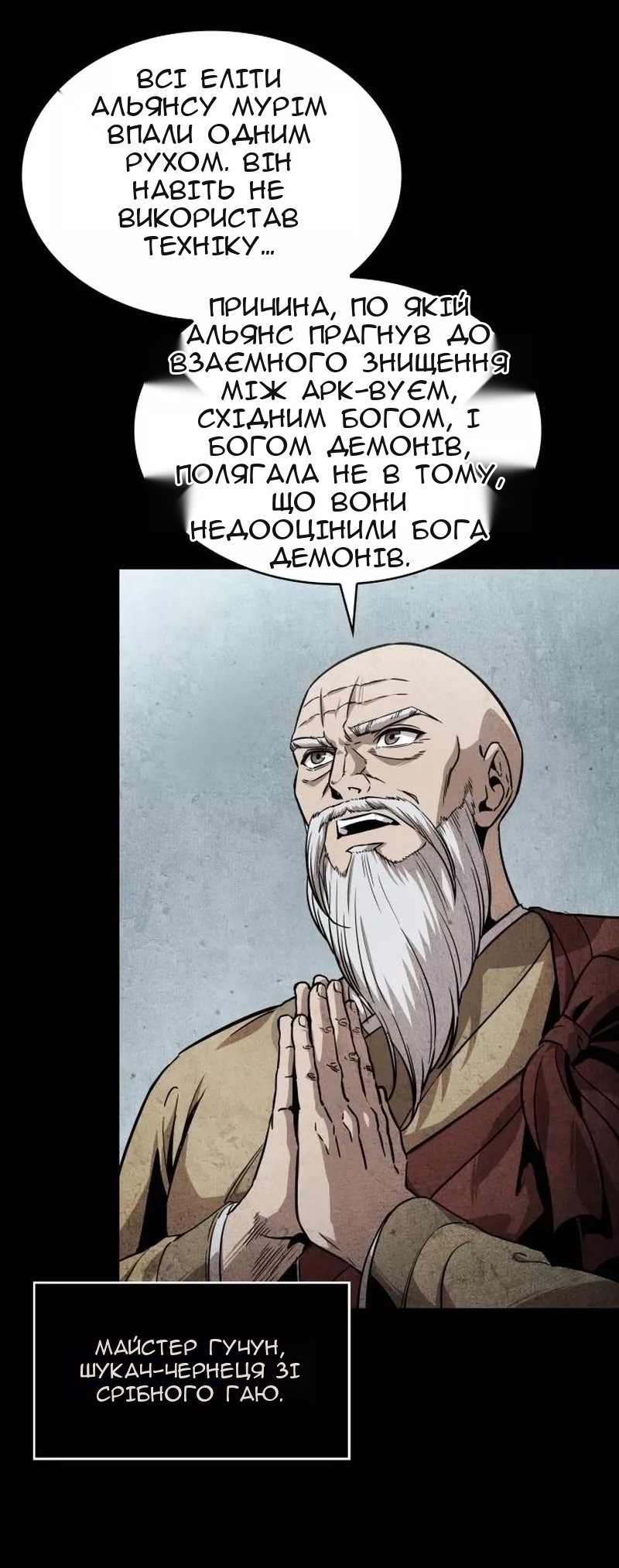 Сторінка 14