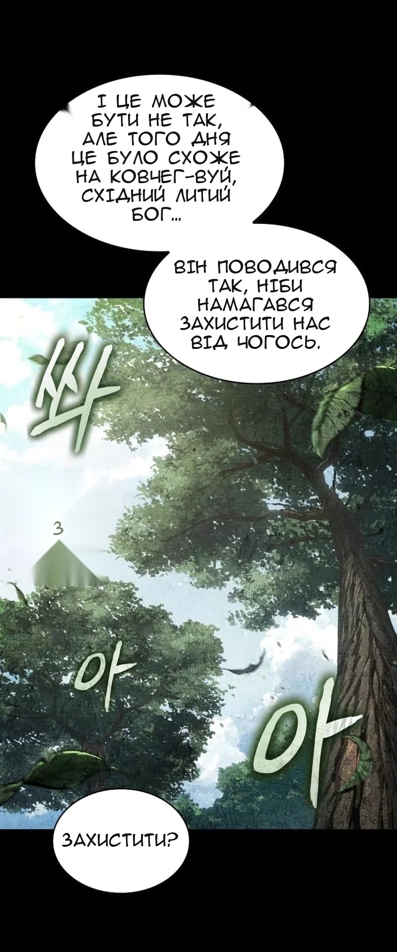 Сторінка 16