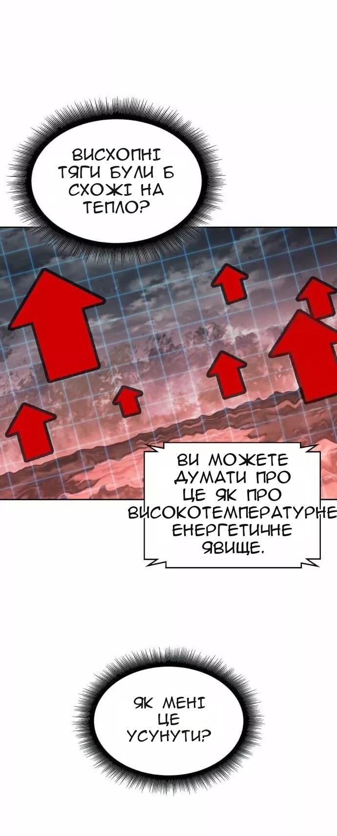 Сторінка 11
