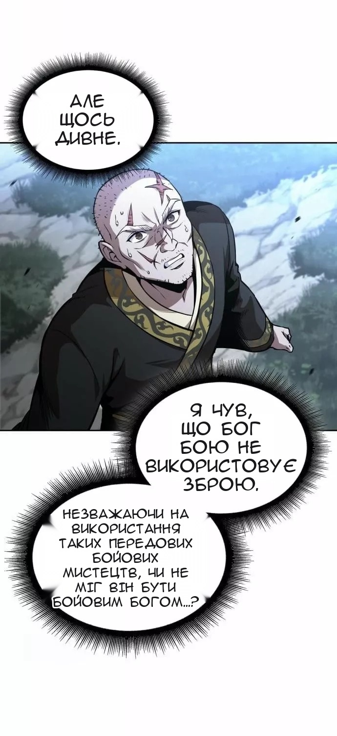 Сторінка 48