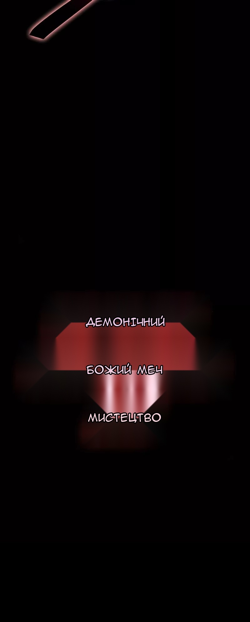 Сторінка 20