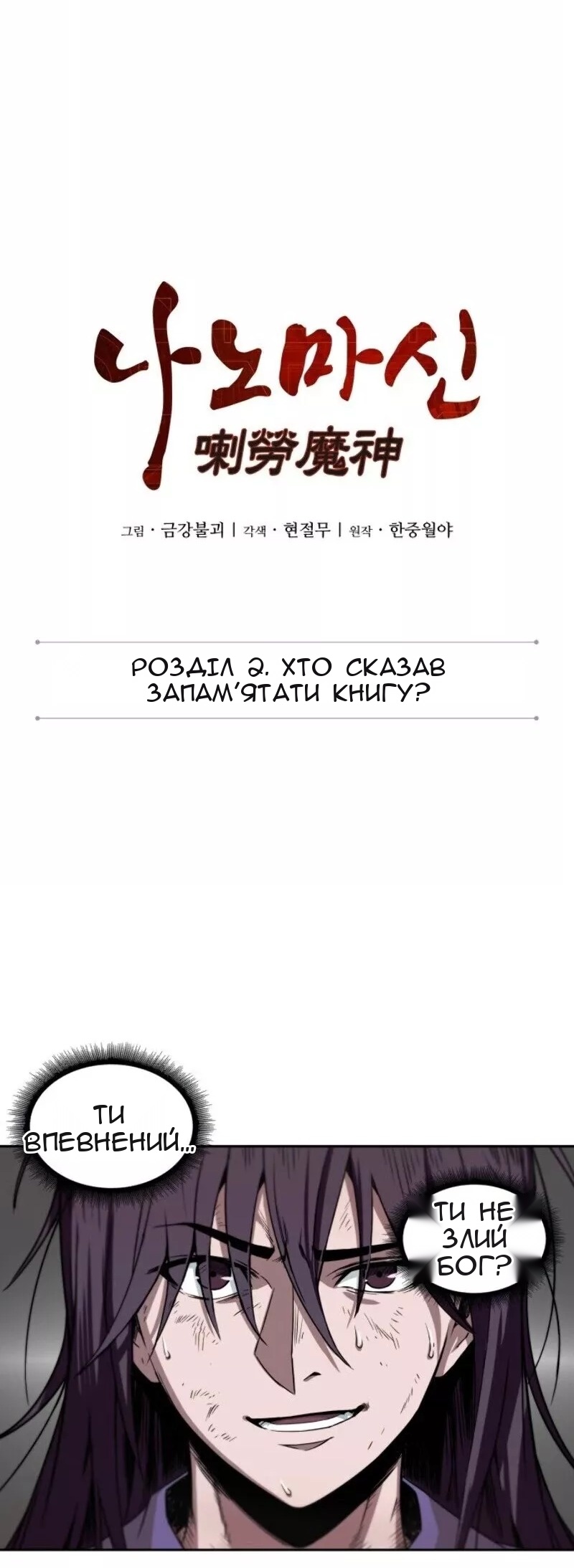 Сторінка 7