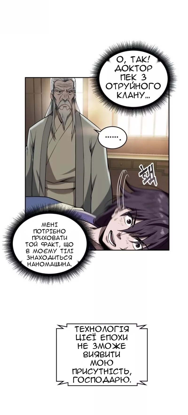 Сторінка 9