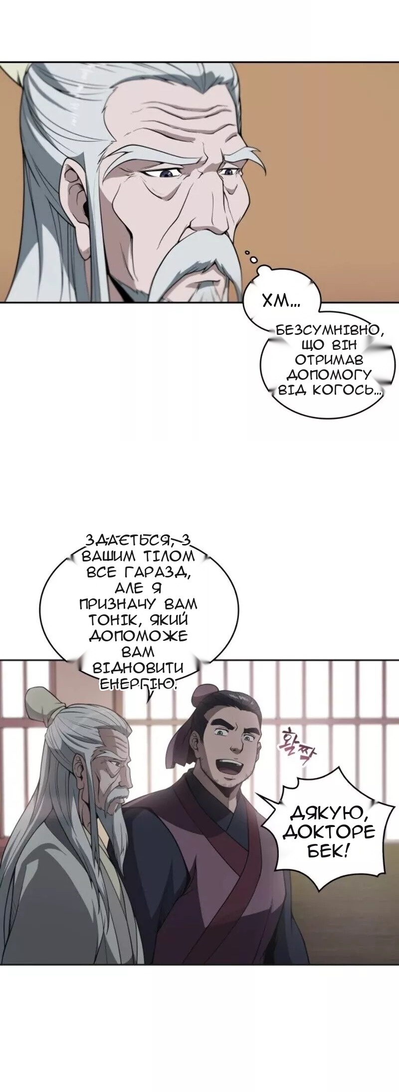 Сторінка 10
