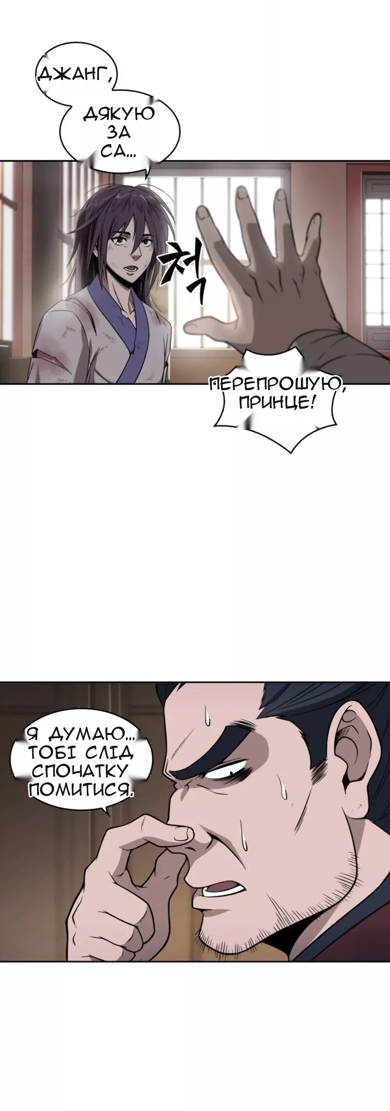 Сторінка 19