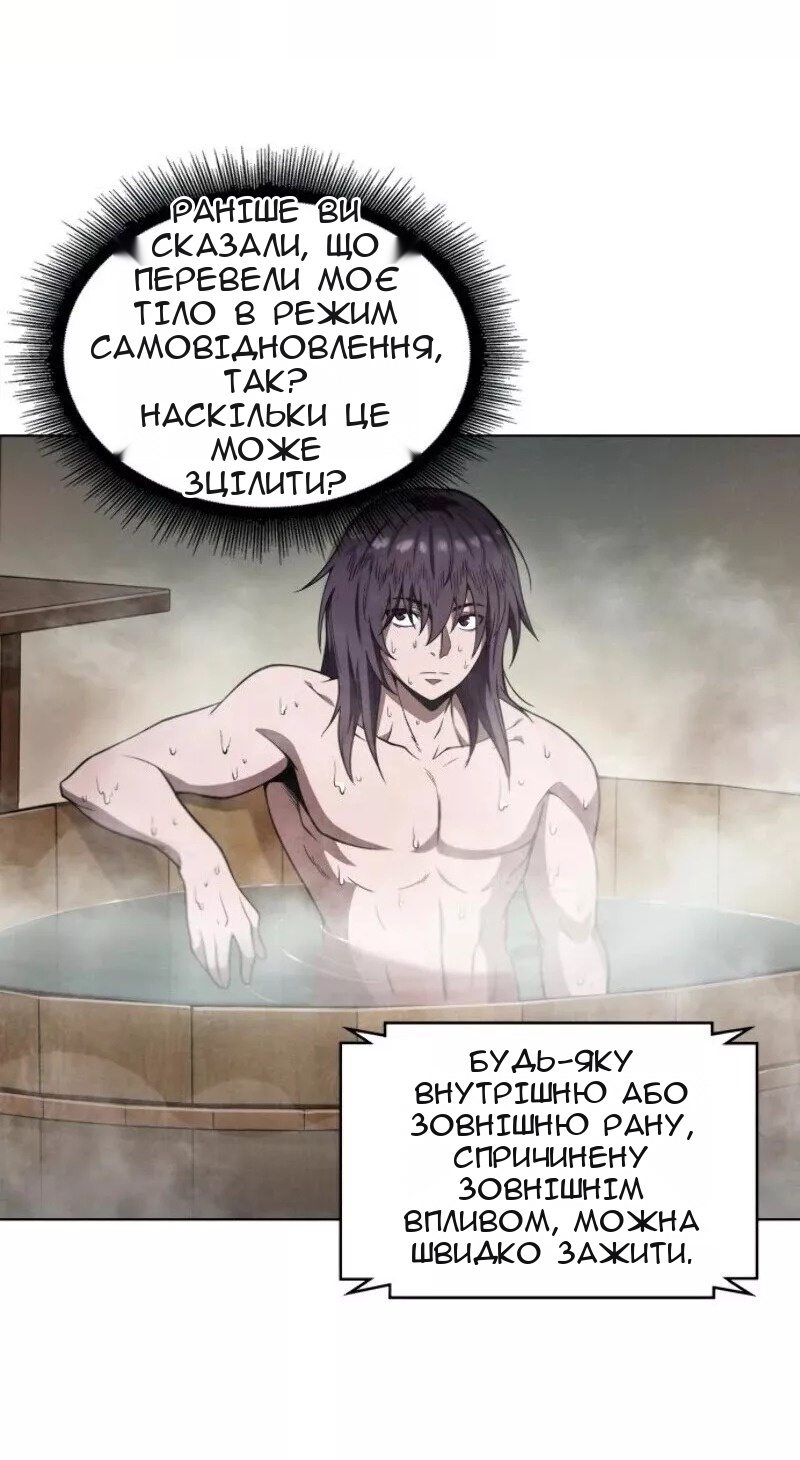 Сторінка 23