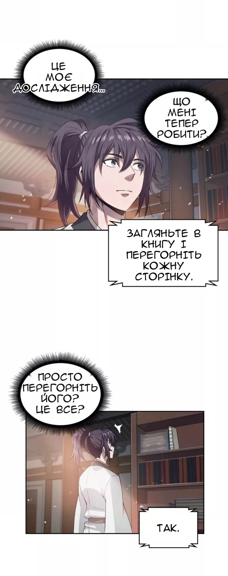 Сторінка 38