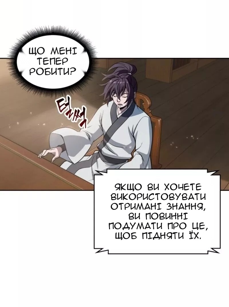 Сторінка 47