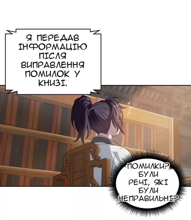 Сторінка 51