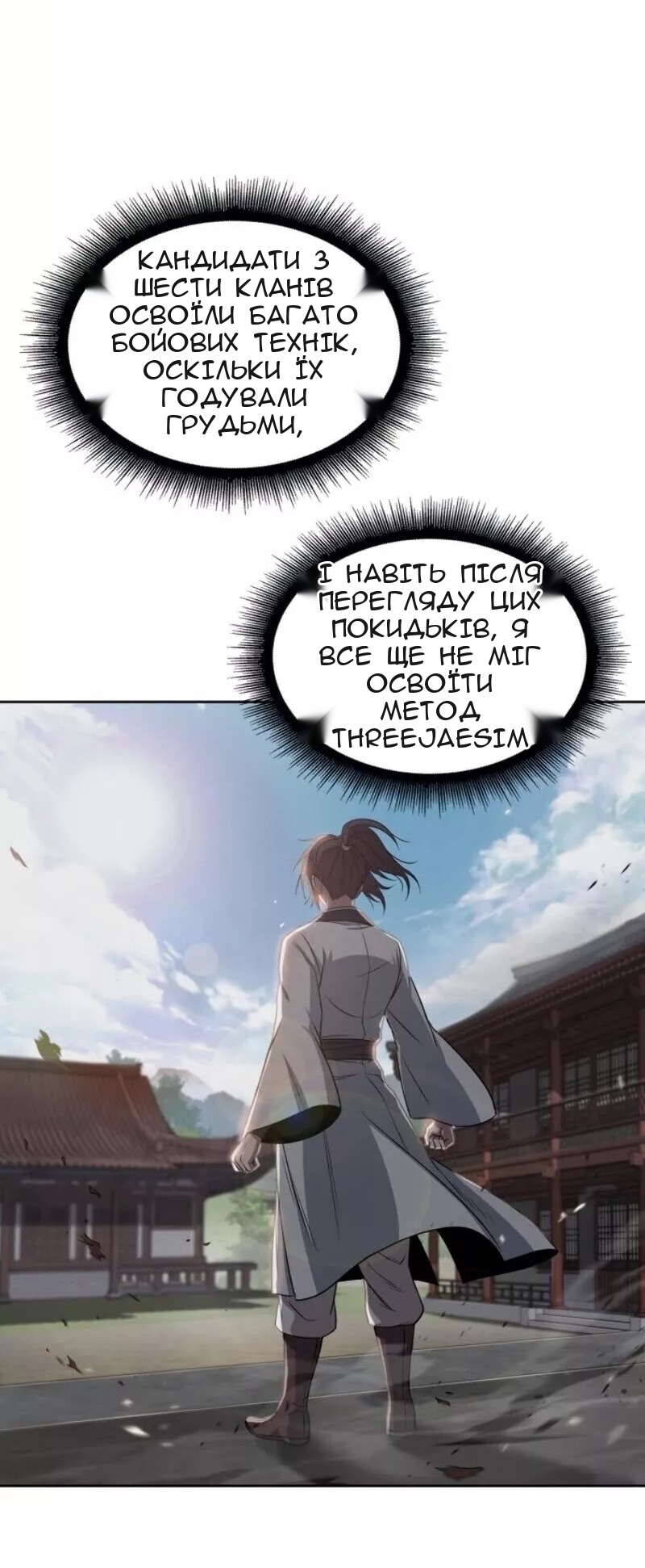 Сторінка 54