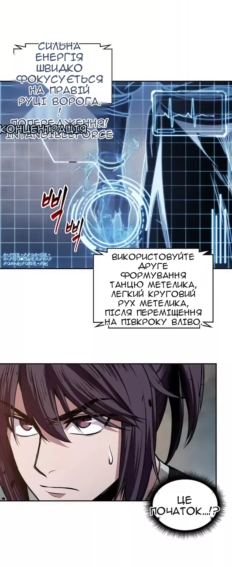 Сторінка 18