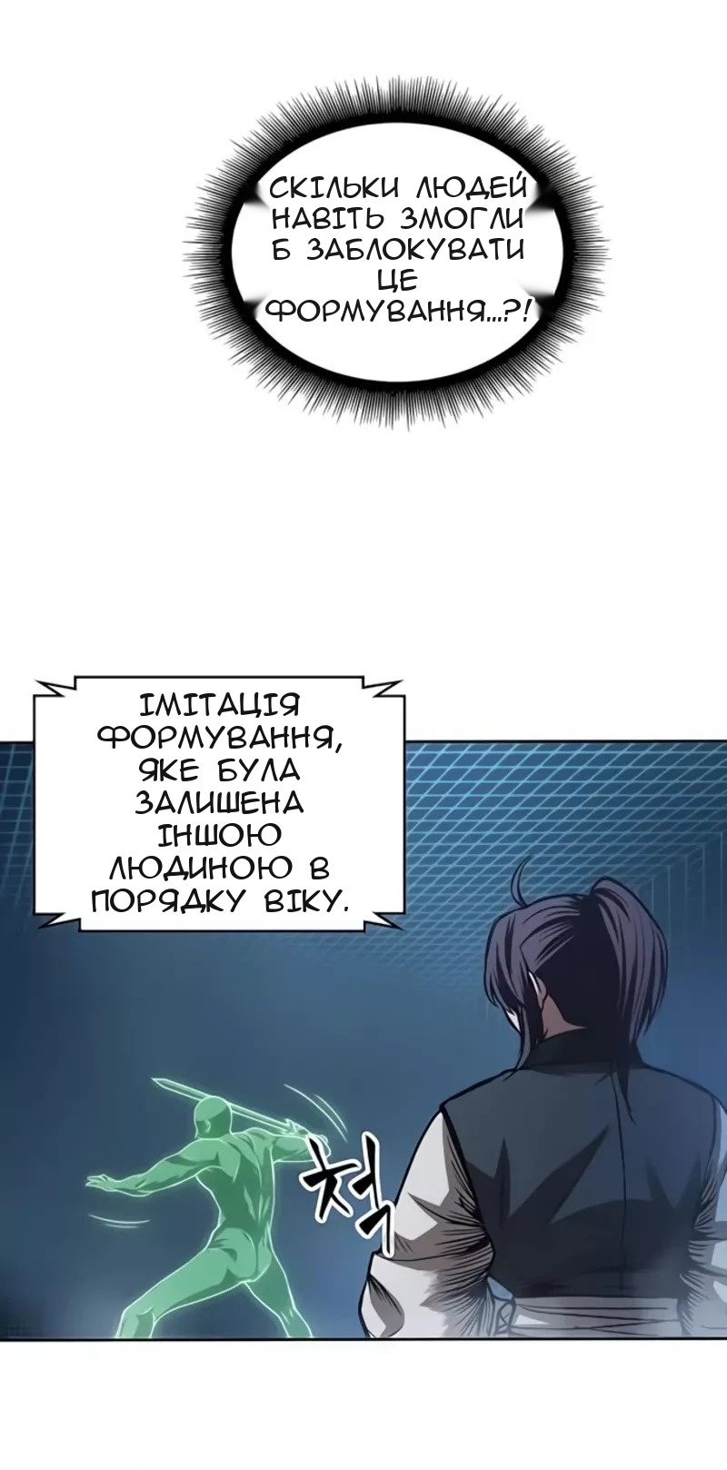 Сторінка 50