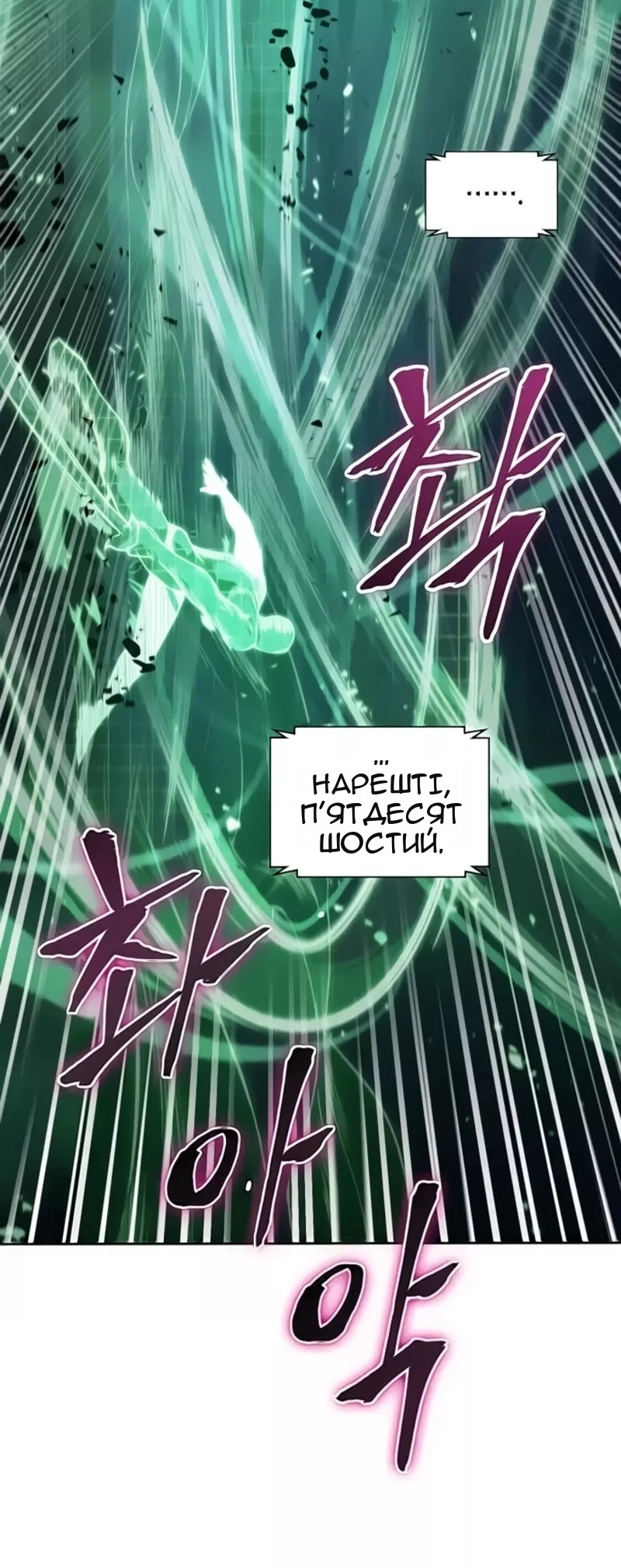 Сторінка 52