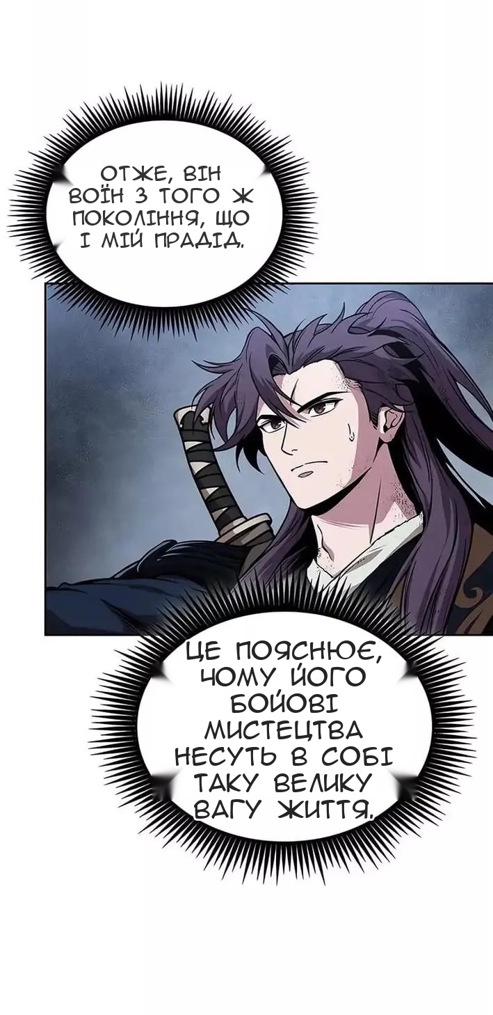 Сторінка 38