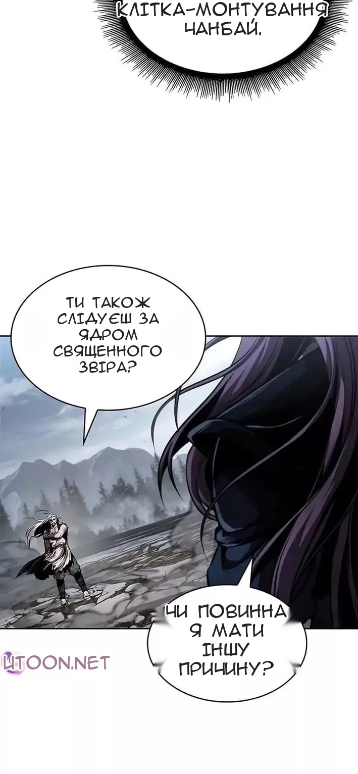 Сторінка 54