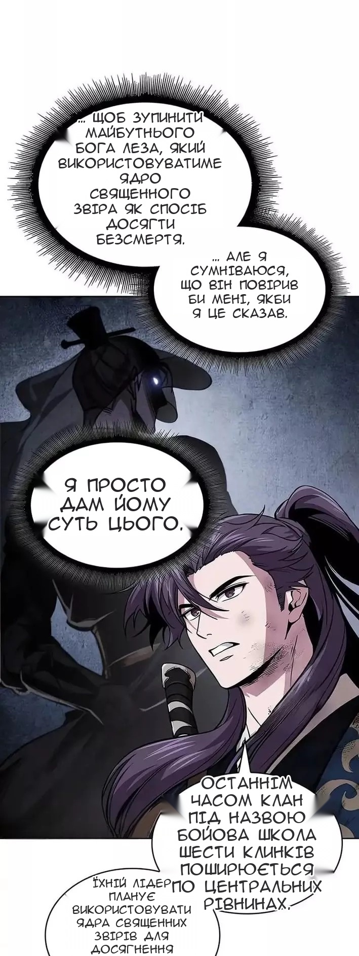 Сторінка 57