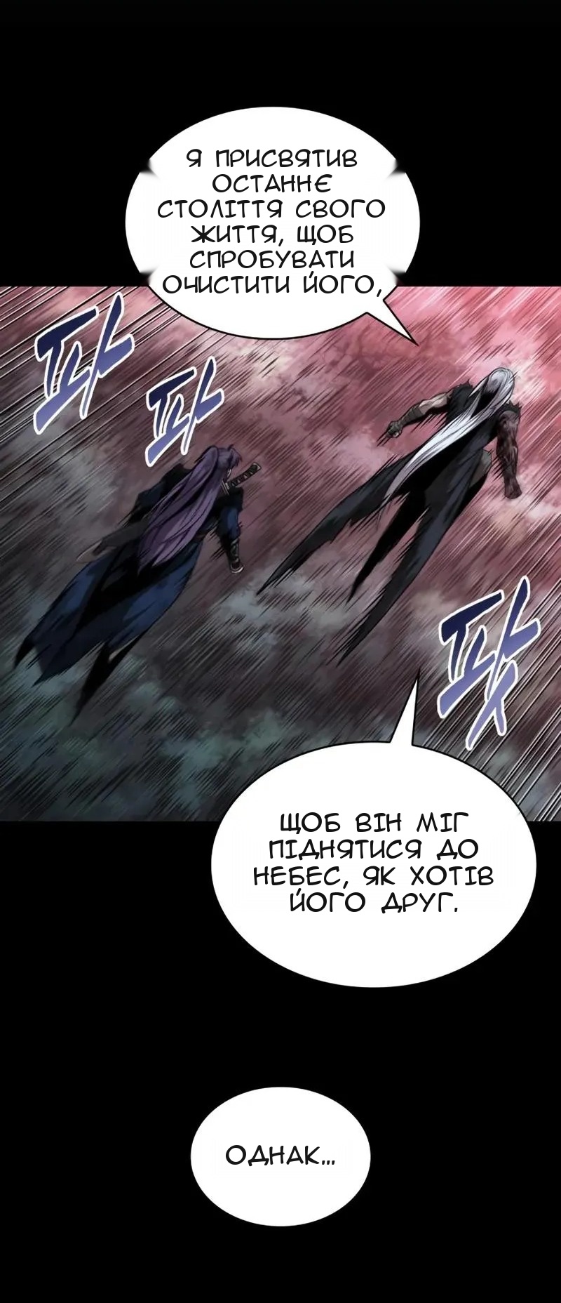 Сторінка 21
