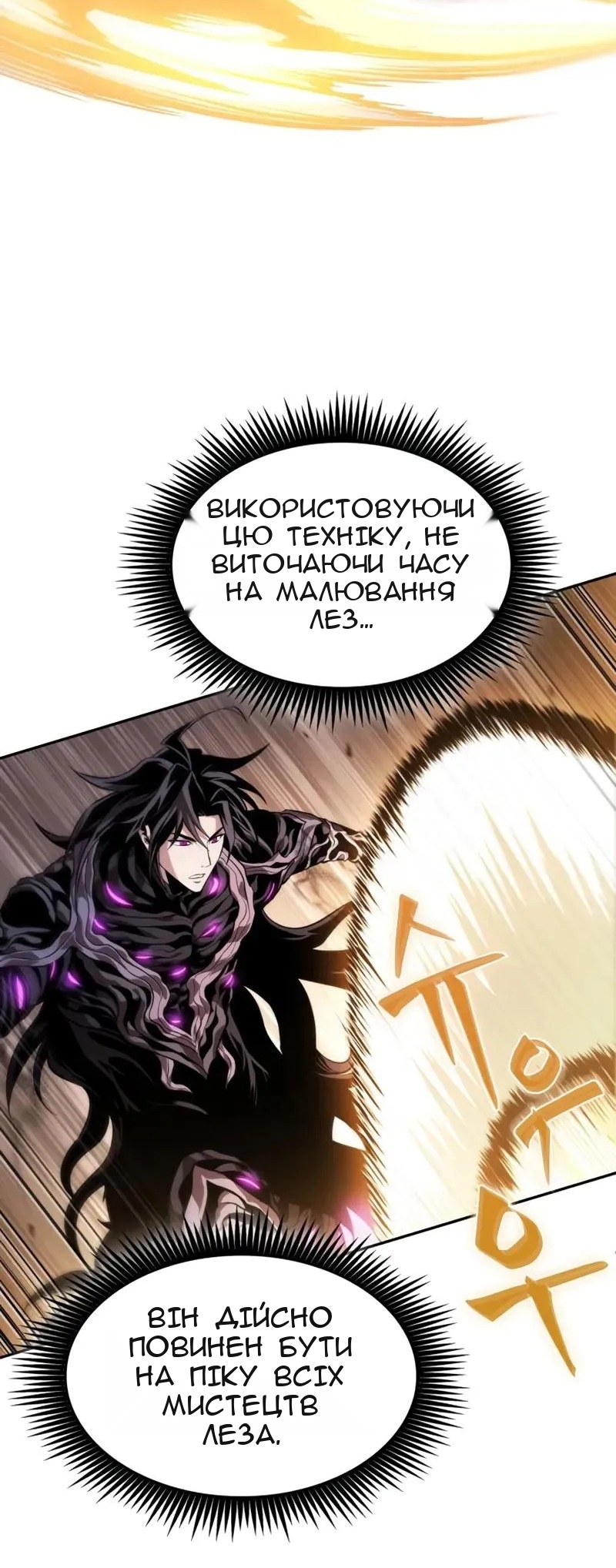 Сторінка 66
