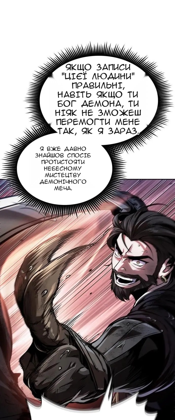 Сторінка 33