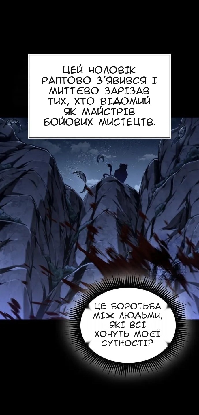 Сторінка 77