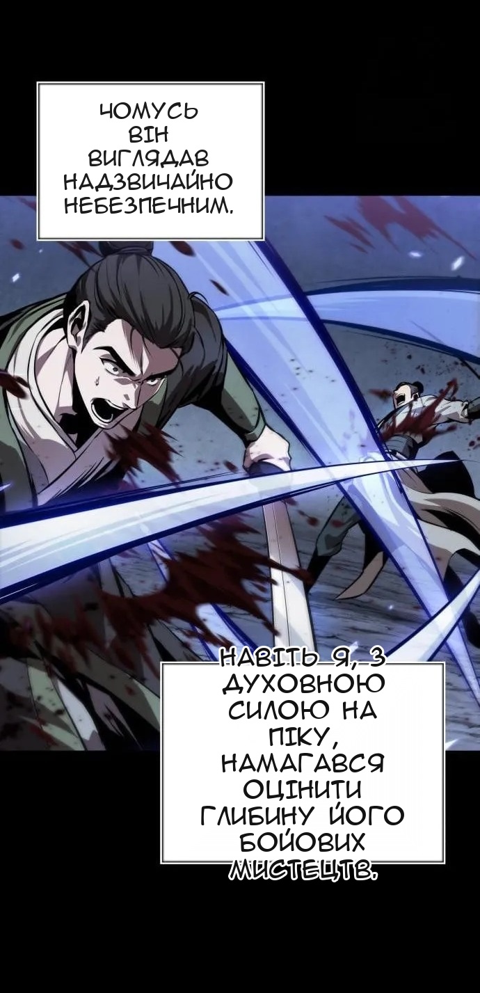 Сторінка 78