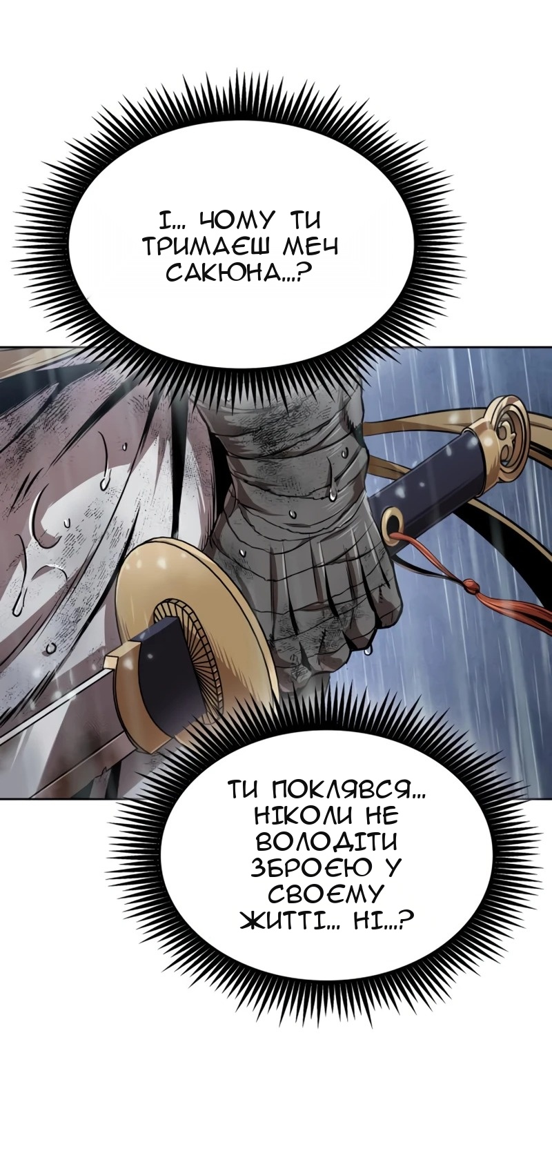 Сторінка 54